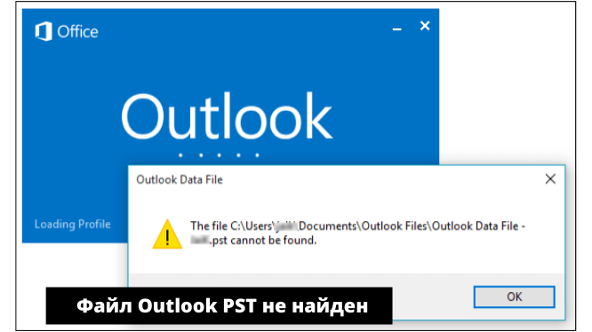 Формат outlook. Аутлук файл.